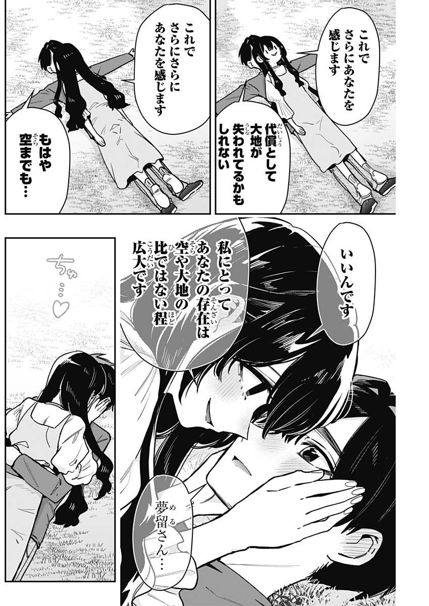 君のことが大大大大大好きな100人の彼女 Chap 197 - Next Chap 198