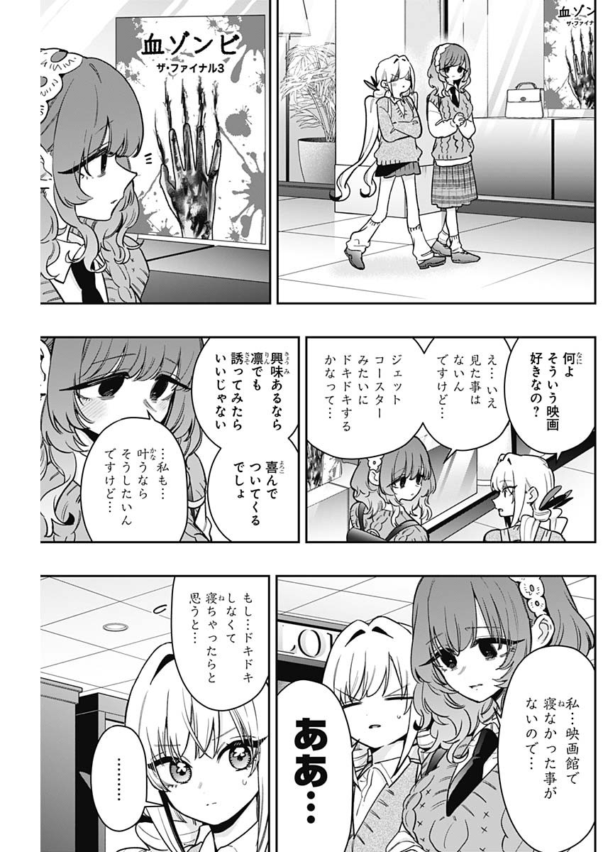 君のことが大大大大大好きな100人の彼女 Chap 198 - Next Chap 199