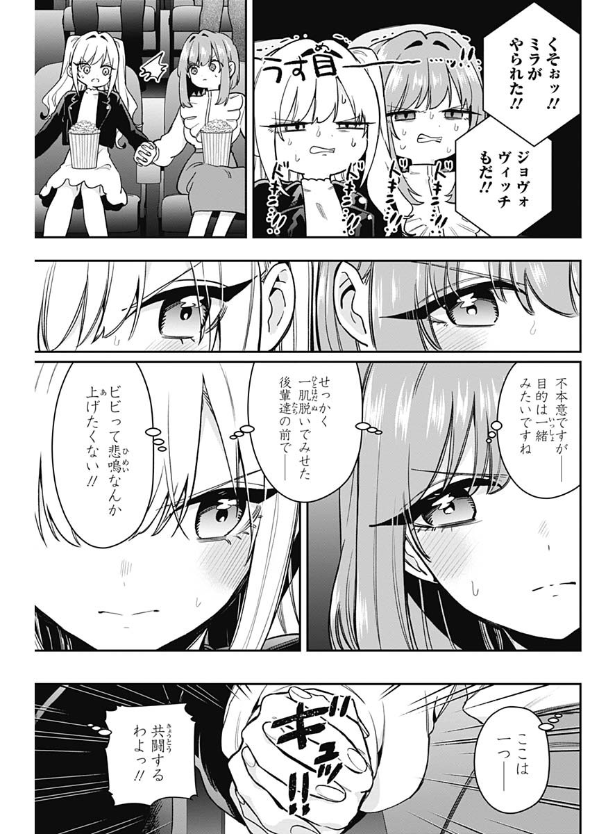 君のことが大大大大大好きな100人の彼女 Chap 198 - Next Chap 199