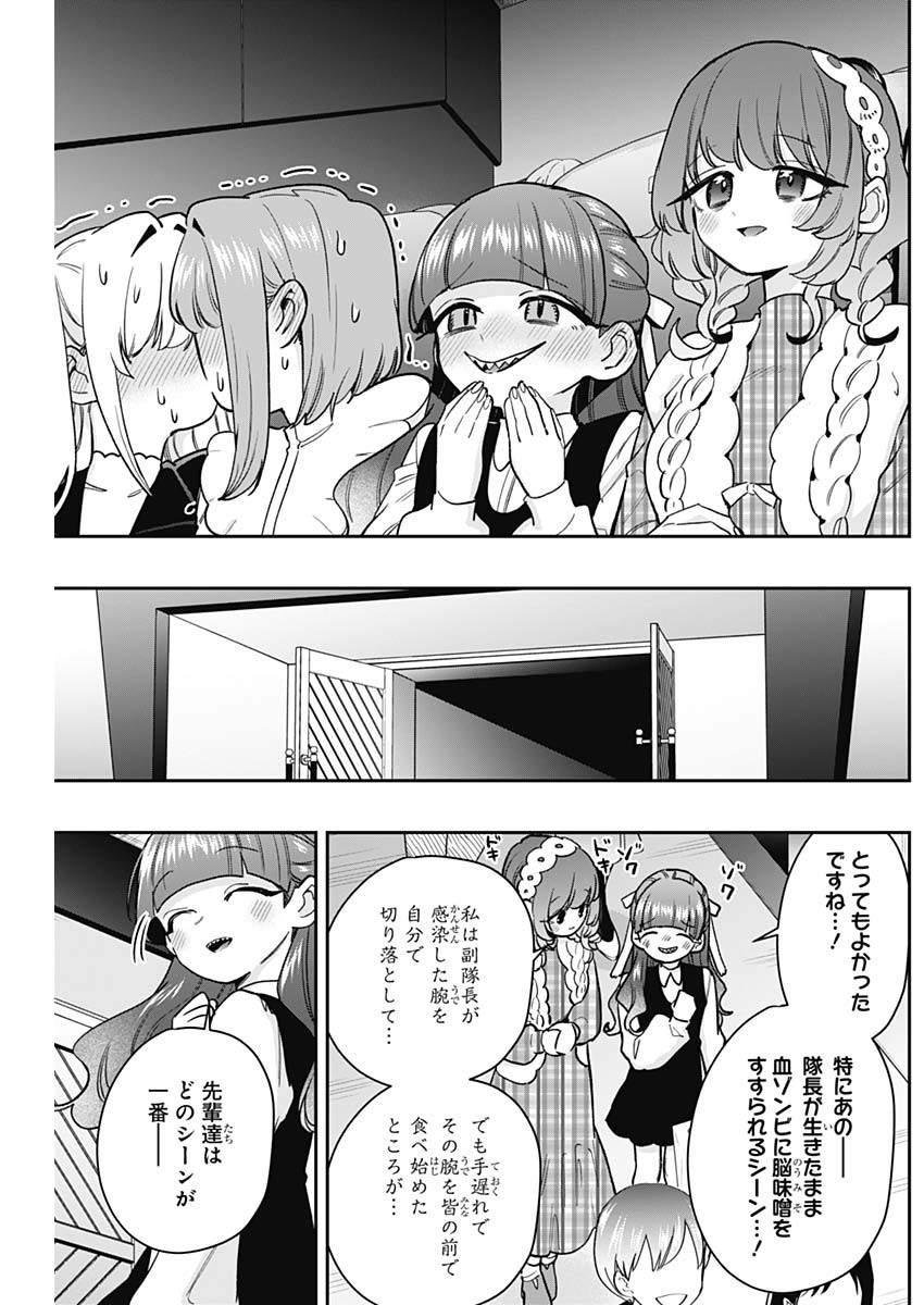 君のことが大大大大大好きな100人の彼女 Chap 198 - Next Chap 199