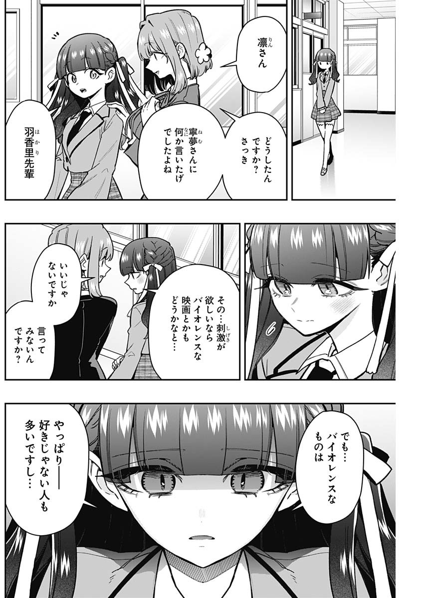 君のことが大大大大大好きな100人の彼女 Chap 198 - Next Chap 199