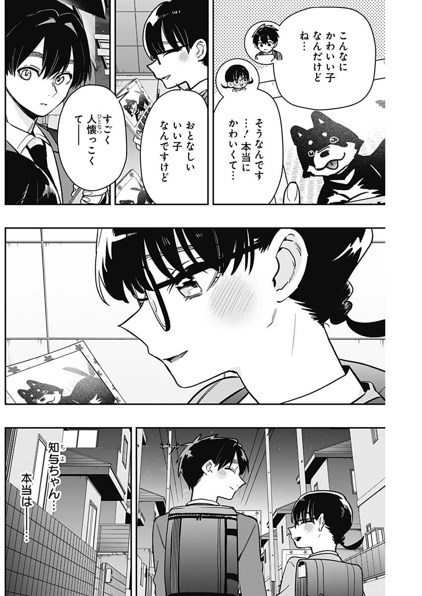 君のことが大大大大大好きな100人の彼女 Chap 199 - Next Chap 200