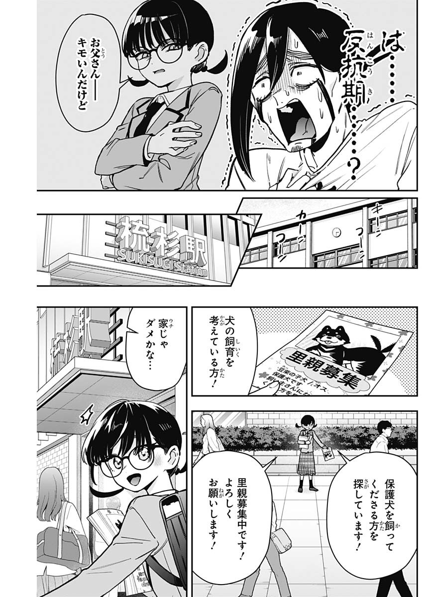 君のことが大大大大大好きな100人の彼女 Chap 199 - Next Chap 200