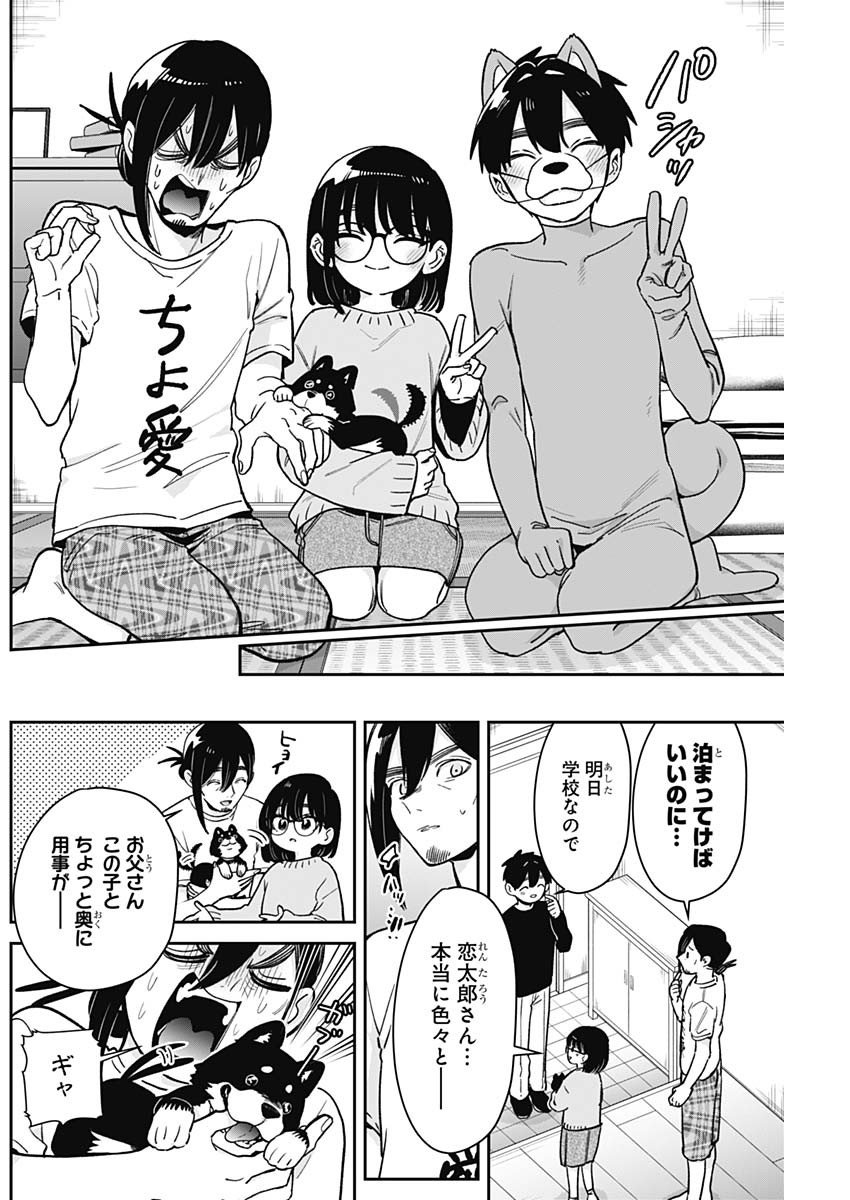 君のことが大大大大大好きな100人の彼女 Chap 199 - Next Chap 200