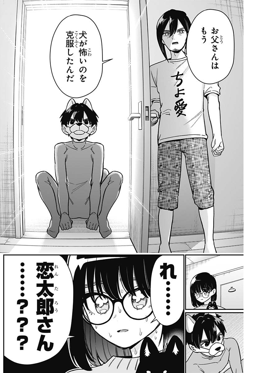 君のことが大大大大大好きな100人の彼女 Chap 199 - Next Chap 200