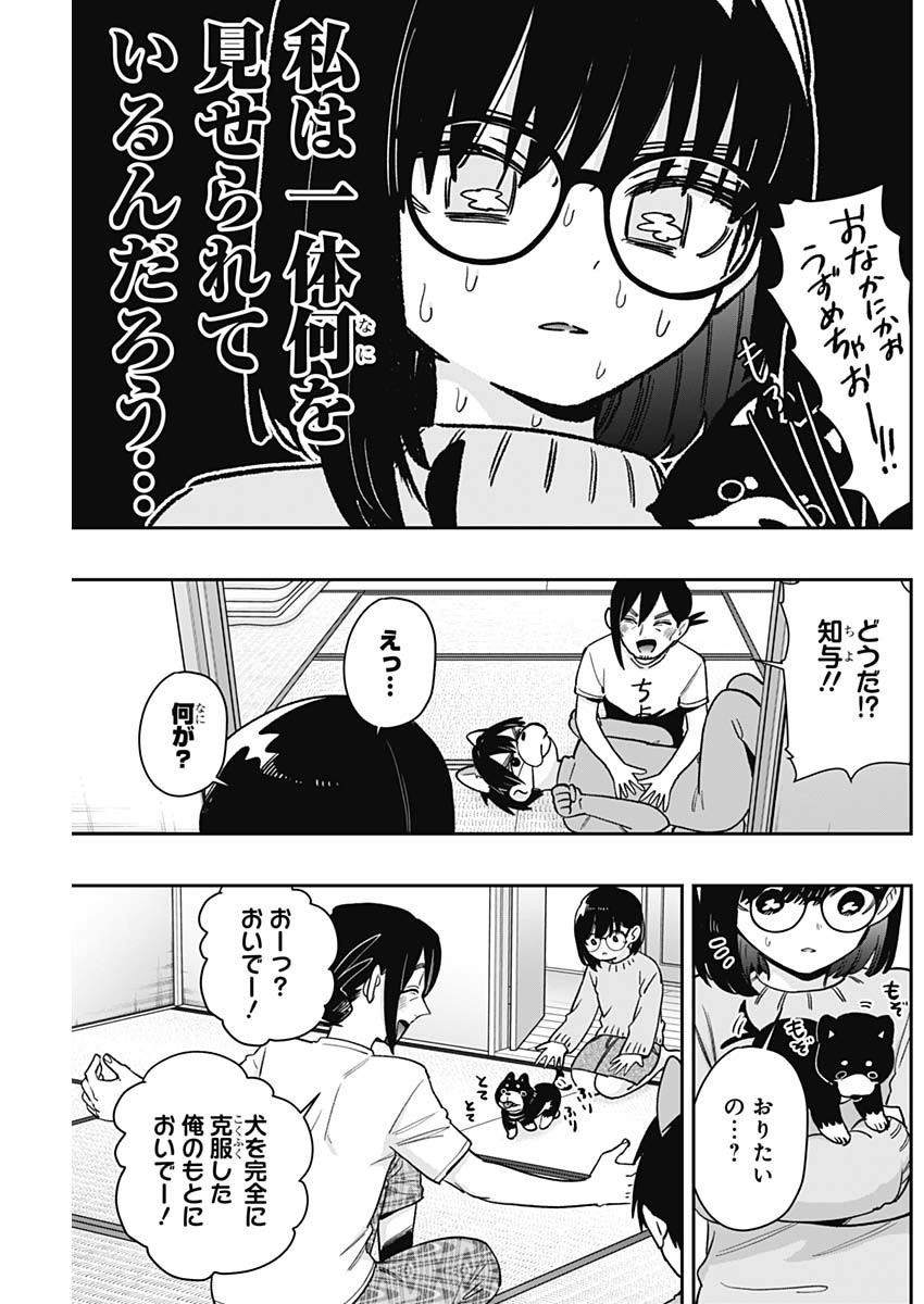 君のことが大大大大大好きな100人の彼女 Chap 199 - Next Chap 200