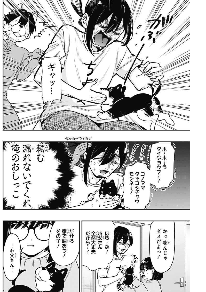 君のことが大大大大大好きな100人の彼女 Chap 199 - Next Chap 200