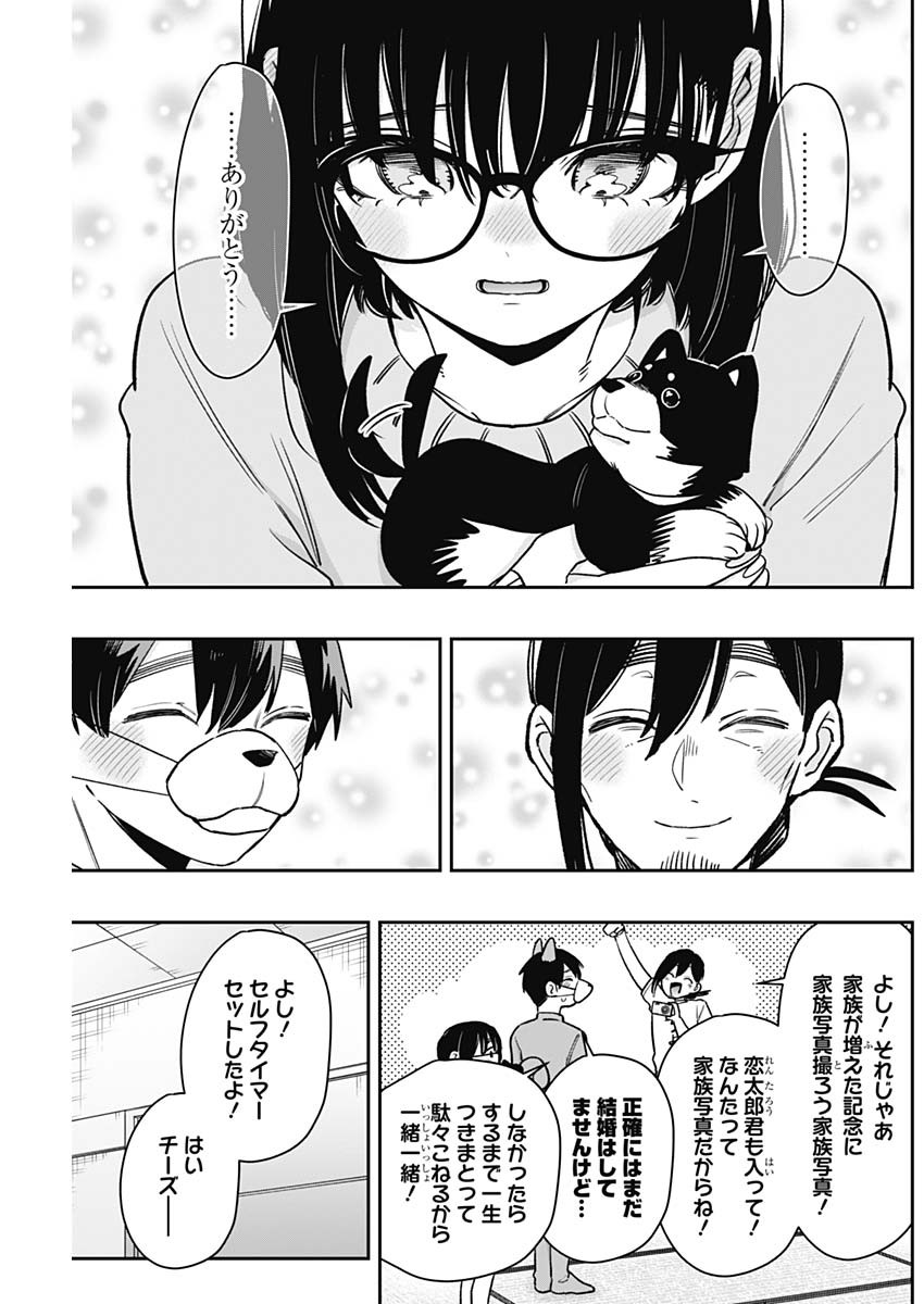 君のことが大大大大大好きな100人の彼女 Chap 199 - Next Chap 200