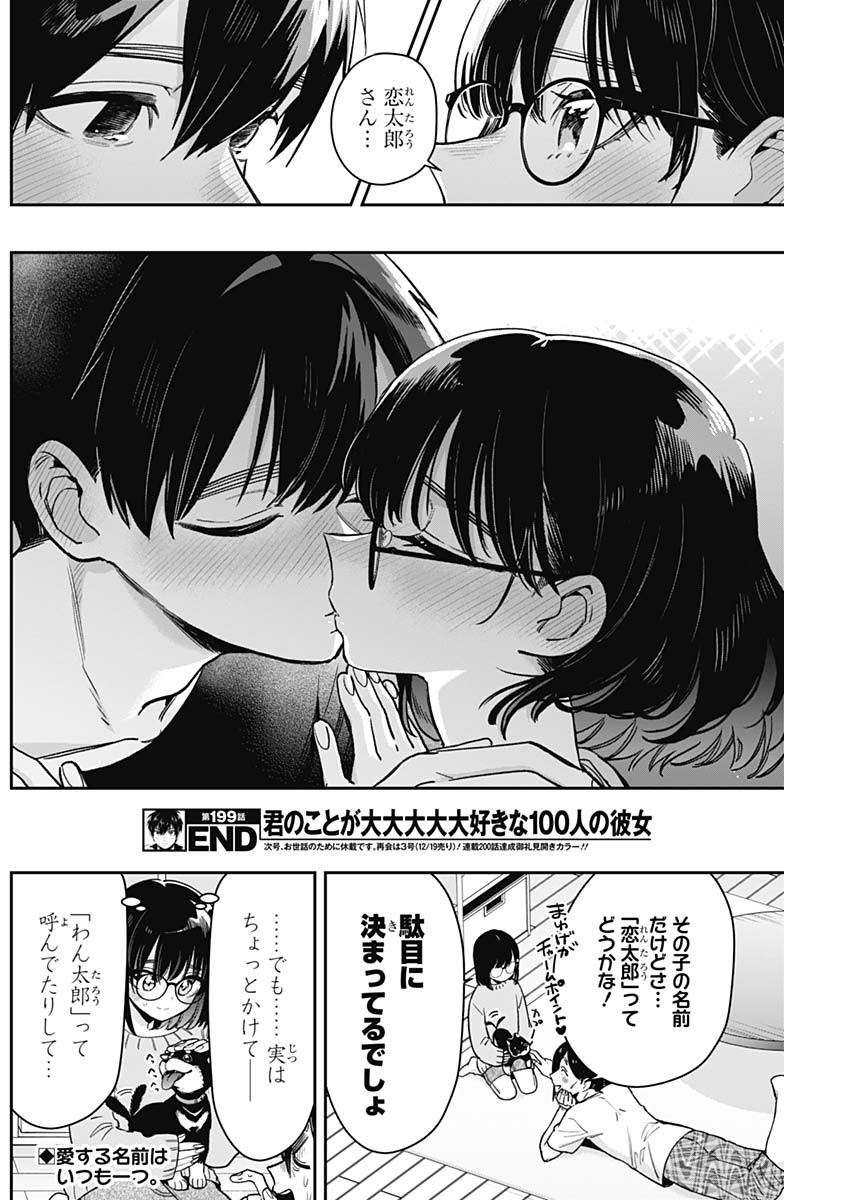君のことが大大大大大好きな100人の彼女 Chap 199 - Next Chap 200