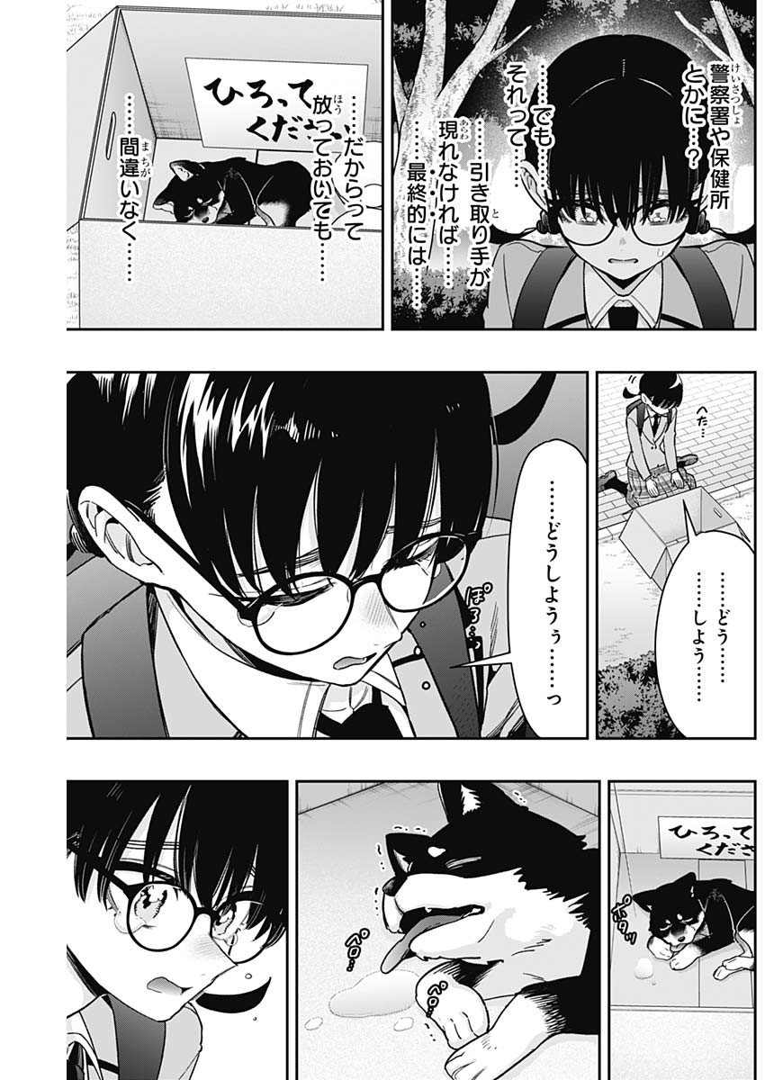 君のことが大大大大大好きな100人の彼女 Chap 199 - Next Chap 200