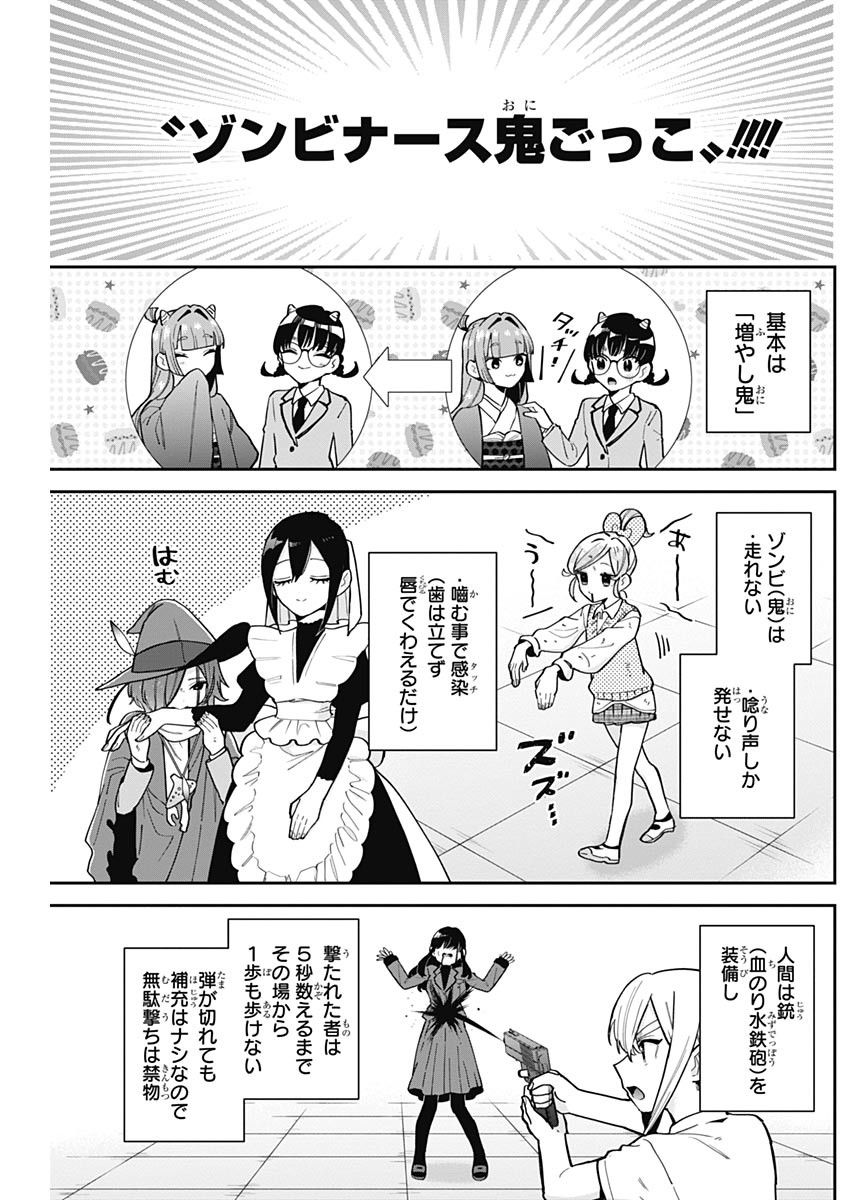 君のことが大大大大大好きな100人の彼女 Chap 116 - Next Chap 117