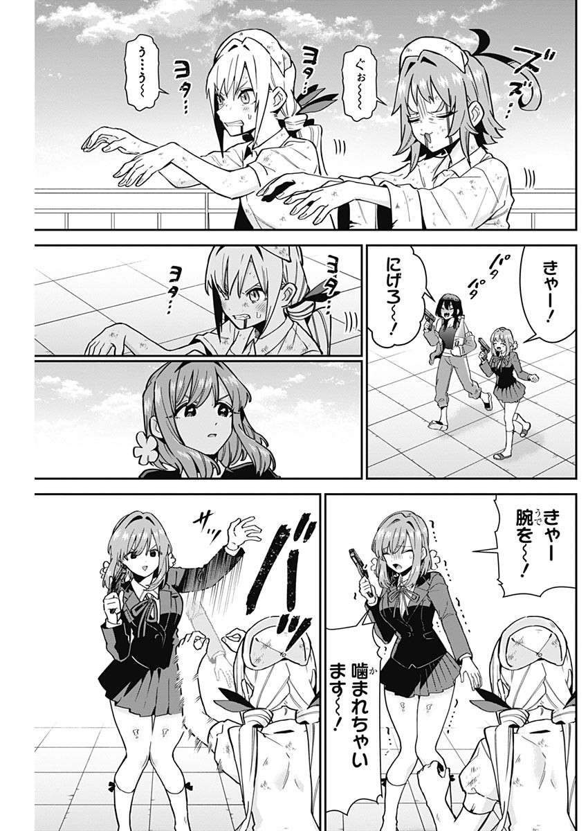 君のことが大大大大大好きな100人の彼女 Chap 116 - Next Chap 117