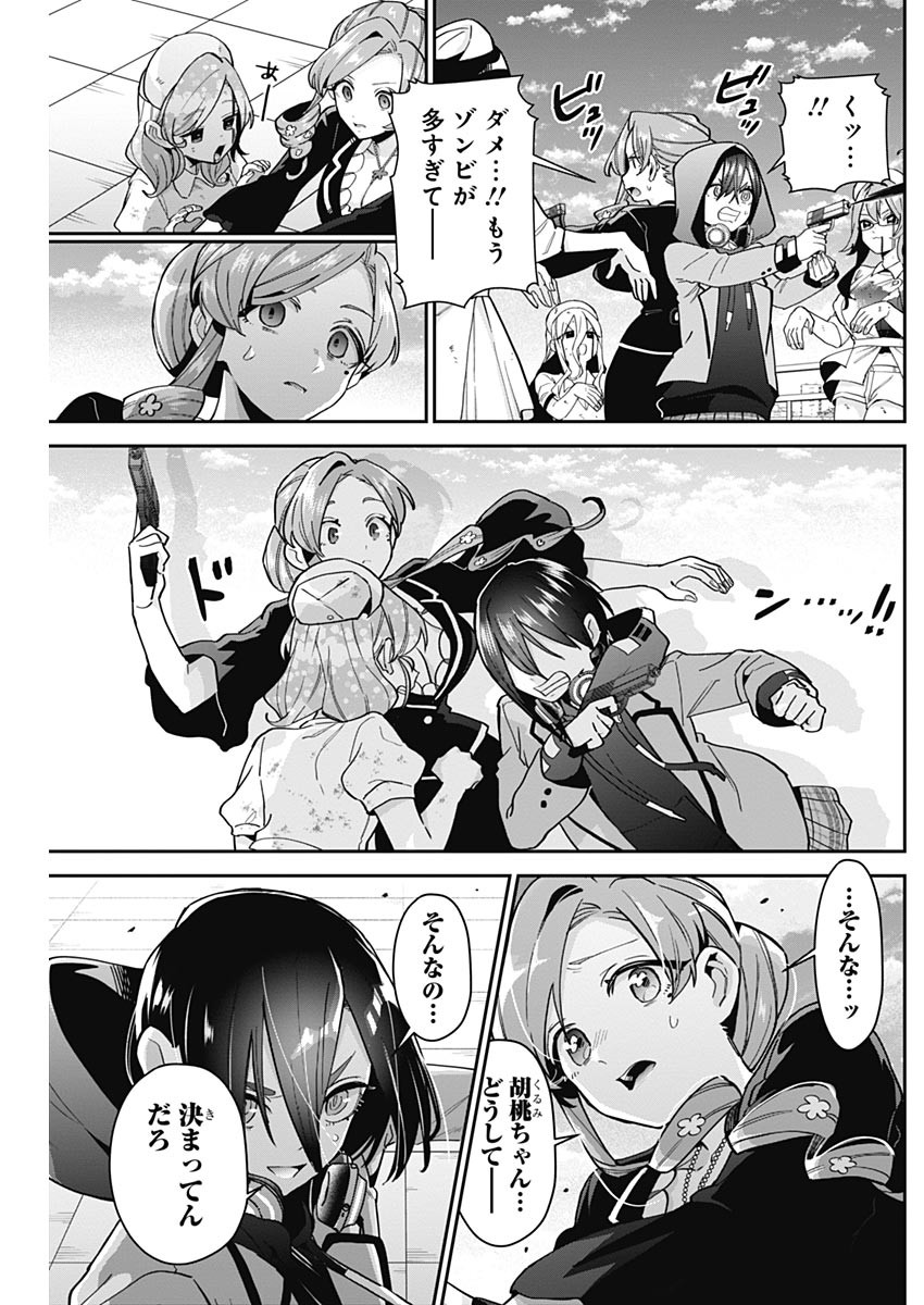 君のことが大大大大大好きな100人の彼女 Chap 116 - Next Chap 117