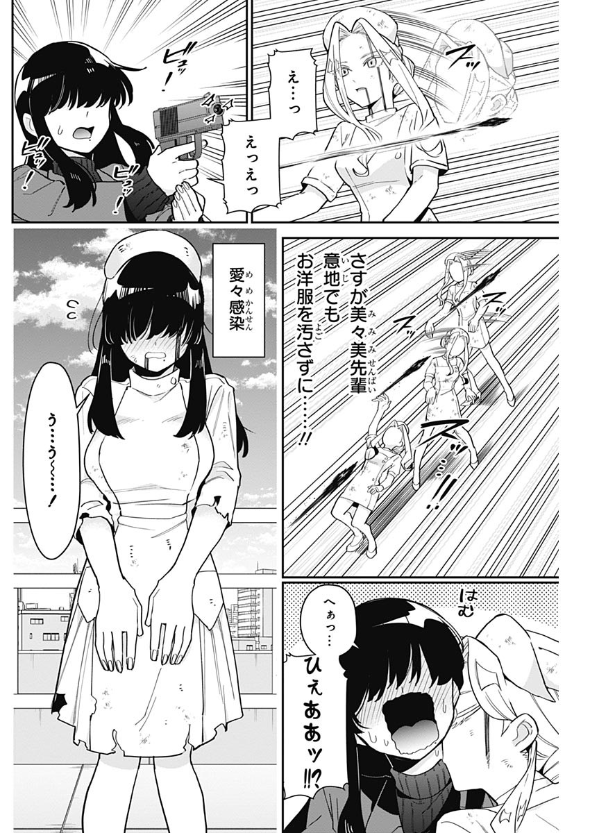 君のことが大大大大大好きな100人の彼女 Chap 116 - Next Chap 117