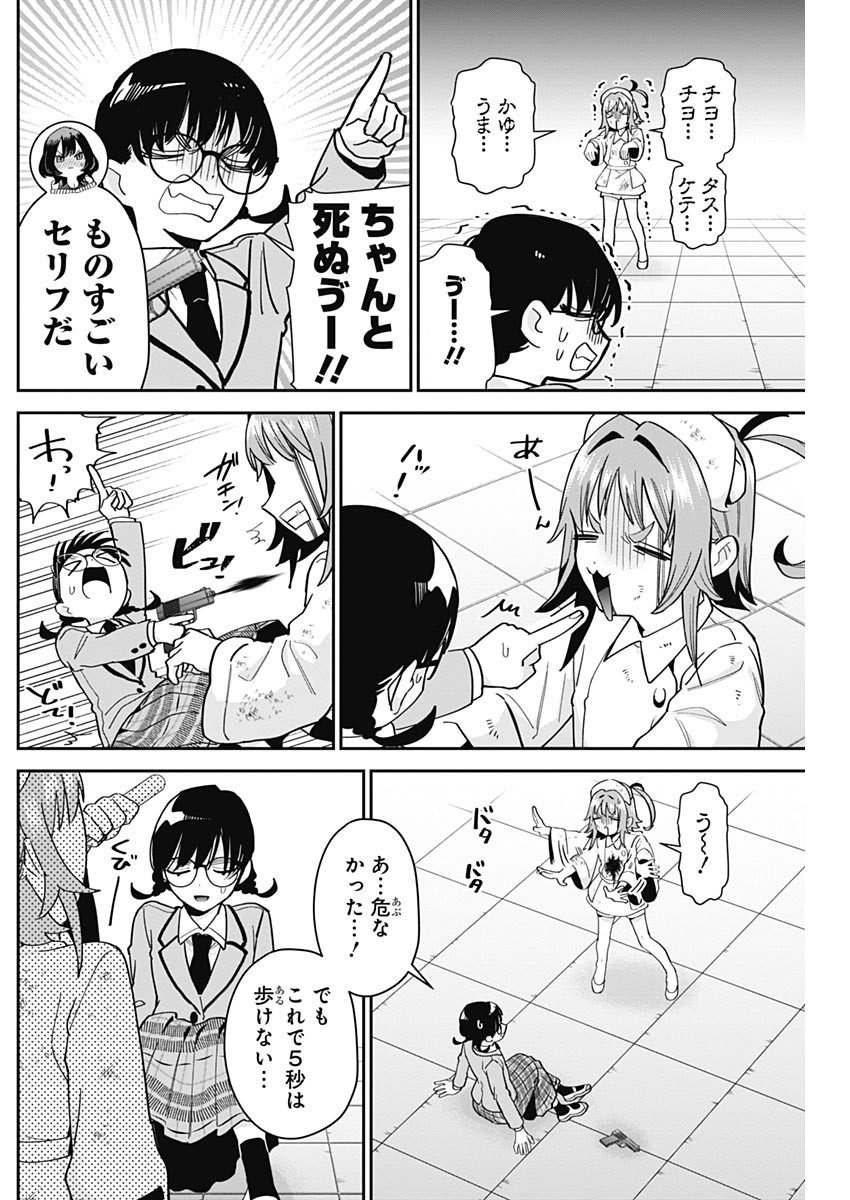 君のことが大大大大大好きな100人の彼女 Chap 116 - Next Chap 117