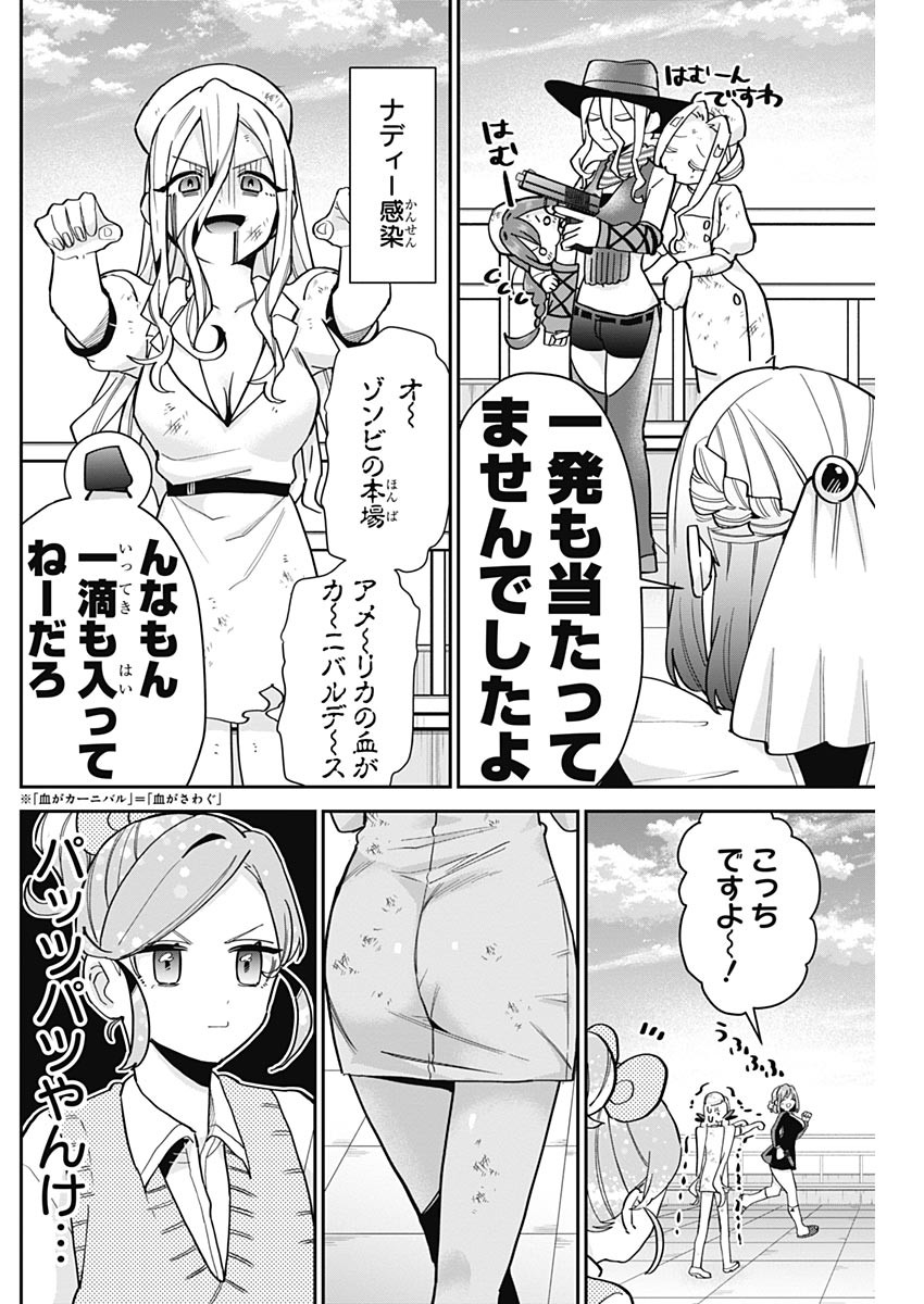 君のことが大大大大大好きな100人の彼女 Chap 116 - Next Chap 117