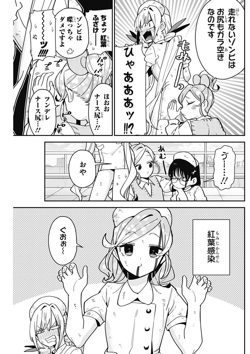 君のことが大大大大大好きな100人の彼女 Chap 116 - Next Chap 117