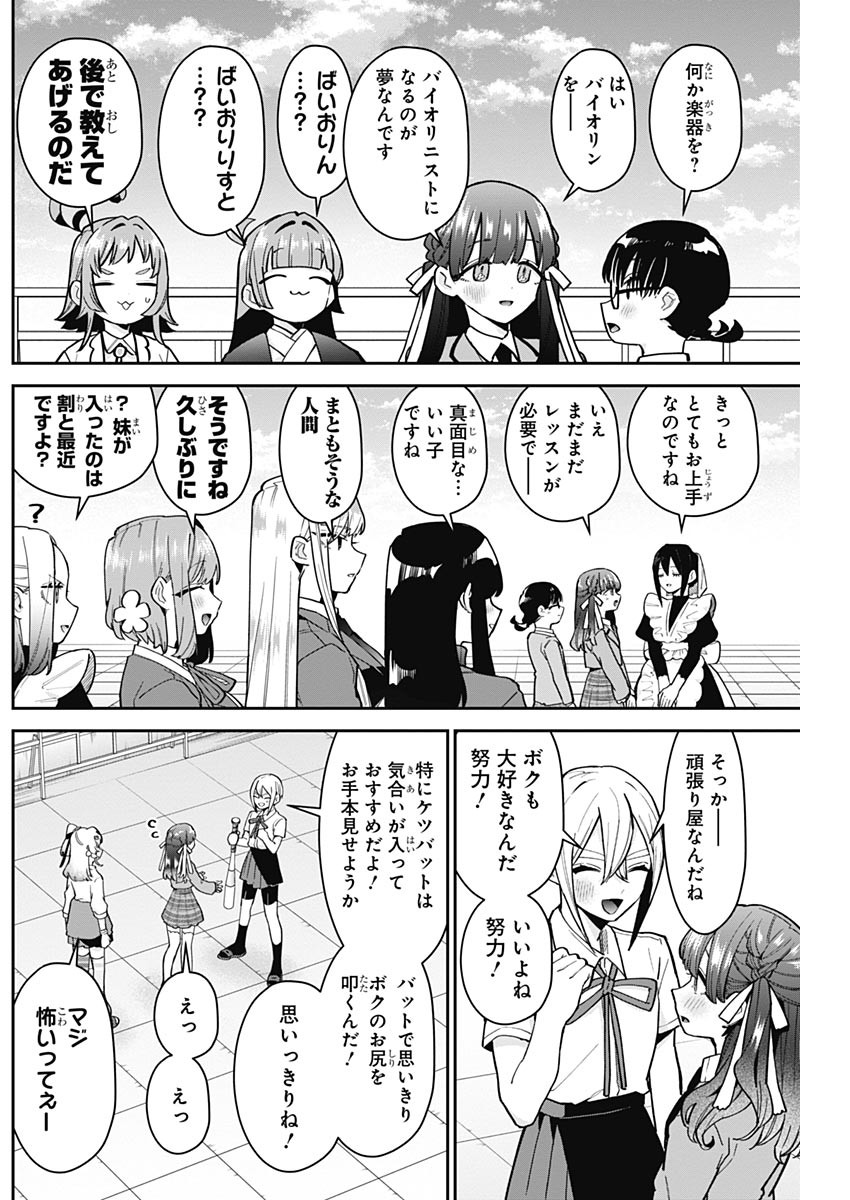 君のことが大大大大大好きな100人の彼女 Chap 116 - Next Chap 117