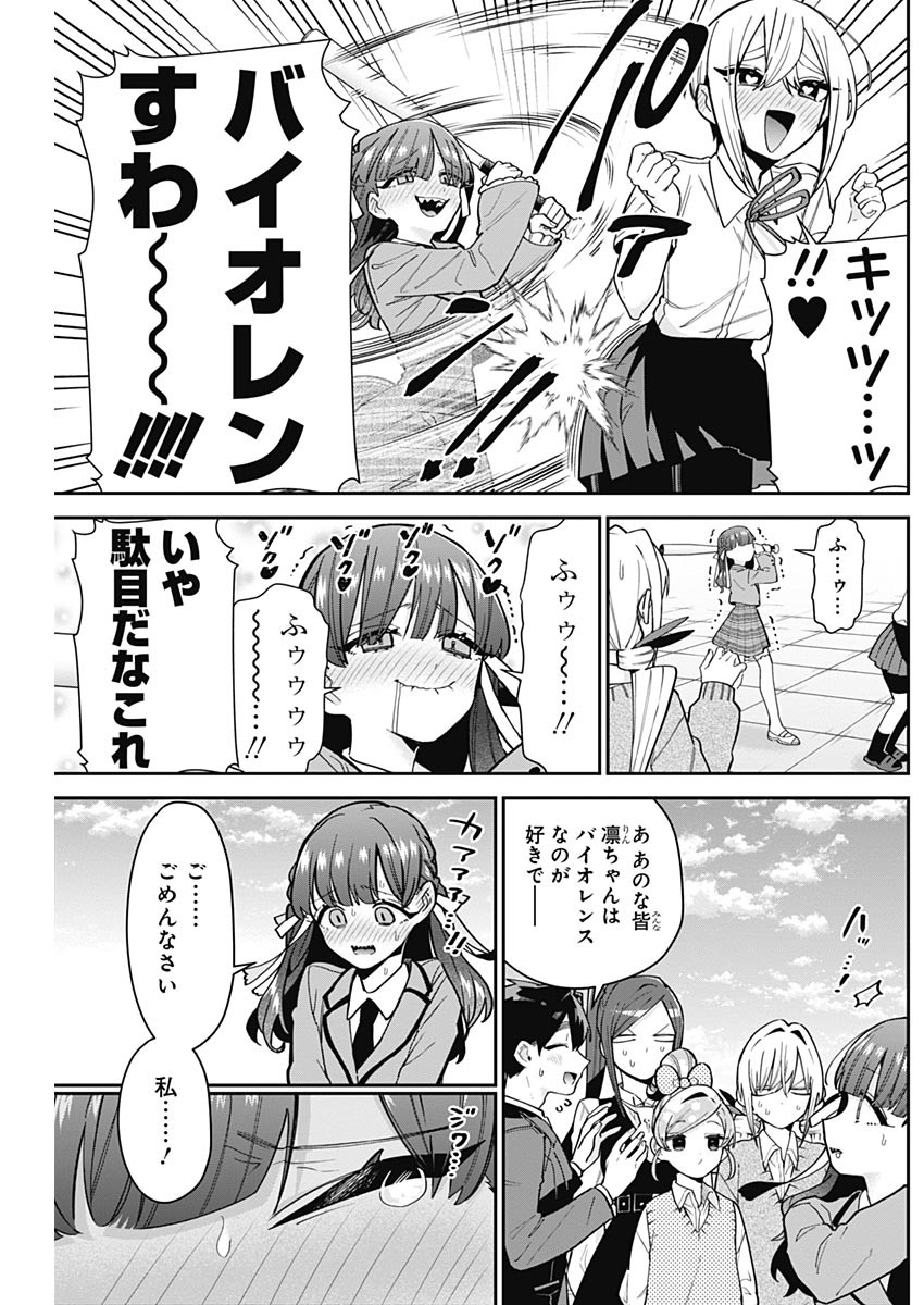 君のことが大大大大大好きな100人の彼女 Chap 116 - Next Chap 117