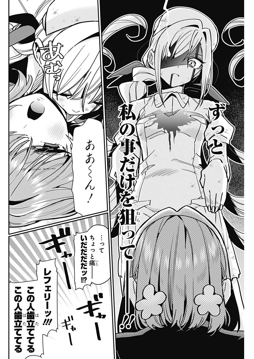 君のことが大大大大大好きな100人の彼女 Chap 117 - Next Chap 118