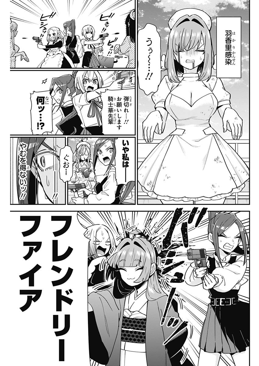 君のことが大大大大大好きな100人の彼女 Chap 117 - Next Chap 118