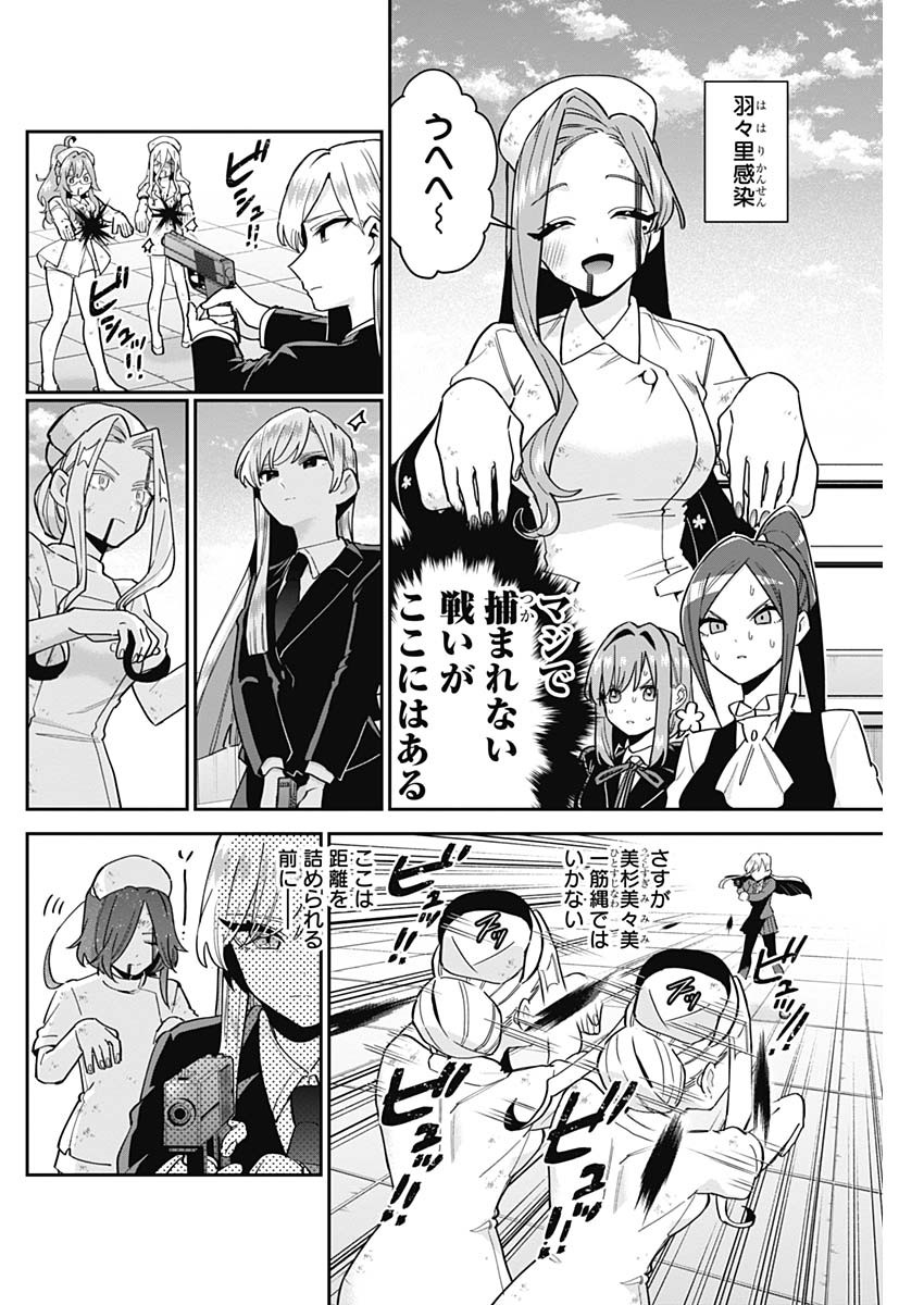 君のことが大大大大大好きな100人の彼女 Chap 117 - Next Chap 118