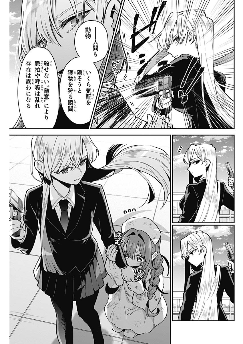 君のことが大大大大大好きな100人の彼女 Chap 117 - Next Chap 118