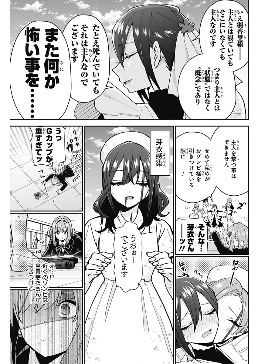 君のことが大大大大大好きな100人の彼女 Chap 117 - Next Chap 118