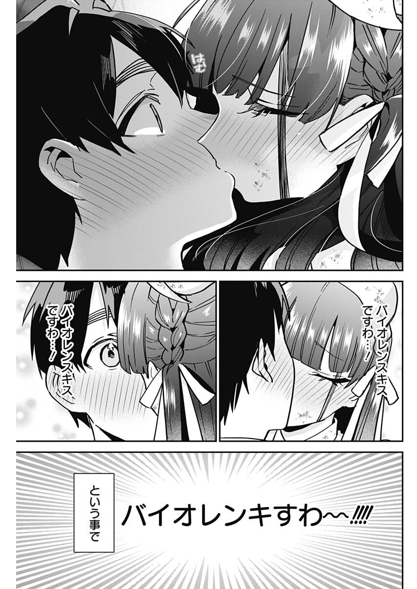 君のことが大大大大大好きな100人の彼女 Chap 117 - Next Chap 118