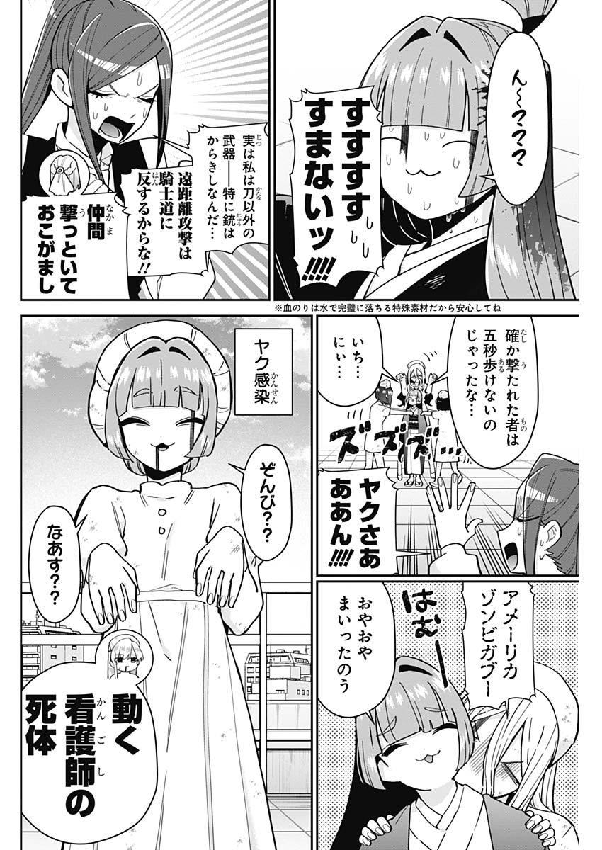 君のことが大大大大大好きな100人の彼女 Chap 117 - Next Chap 118