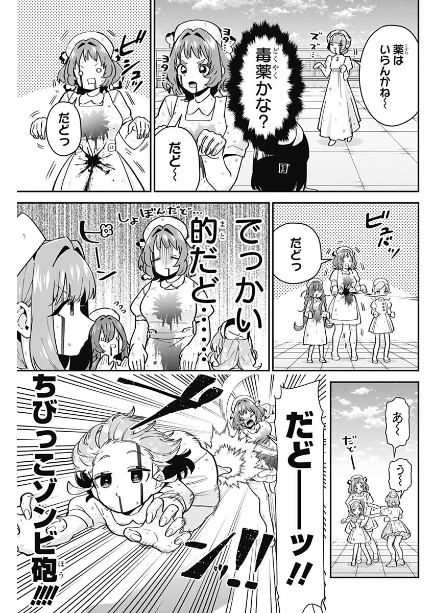 君のことが大大大大大好きな100人の彼女 Chap 117 - Next Chap 118