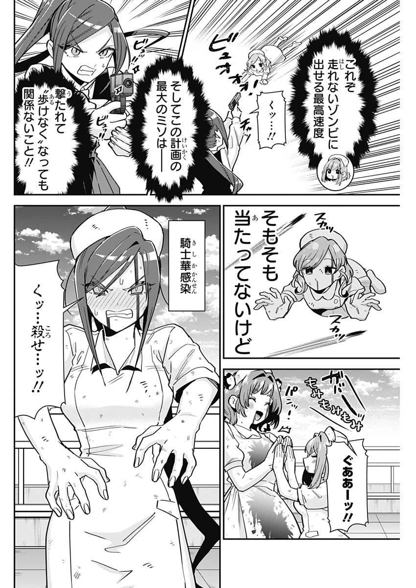 君のことが大大大大大好きな100人の彼女 Chap 117 - Next Chap 118