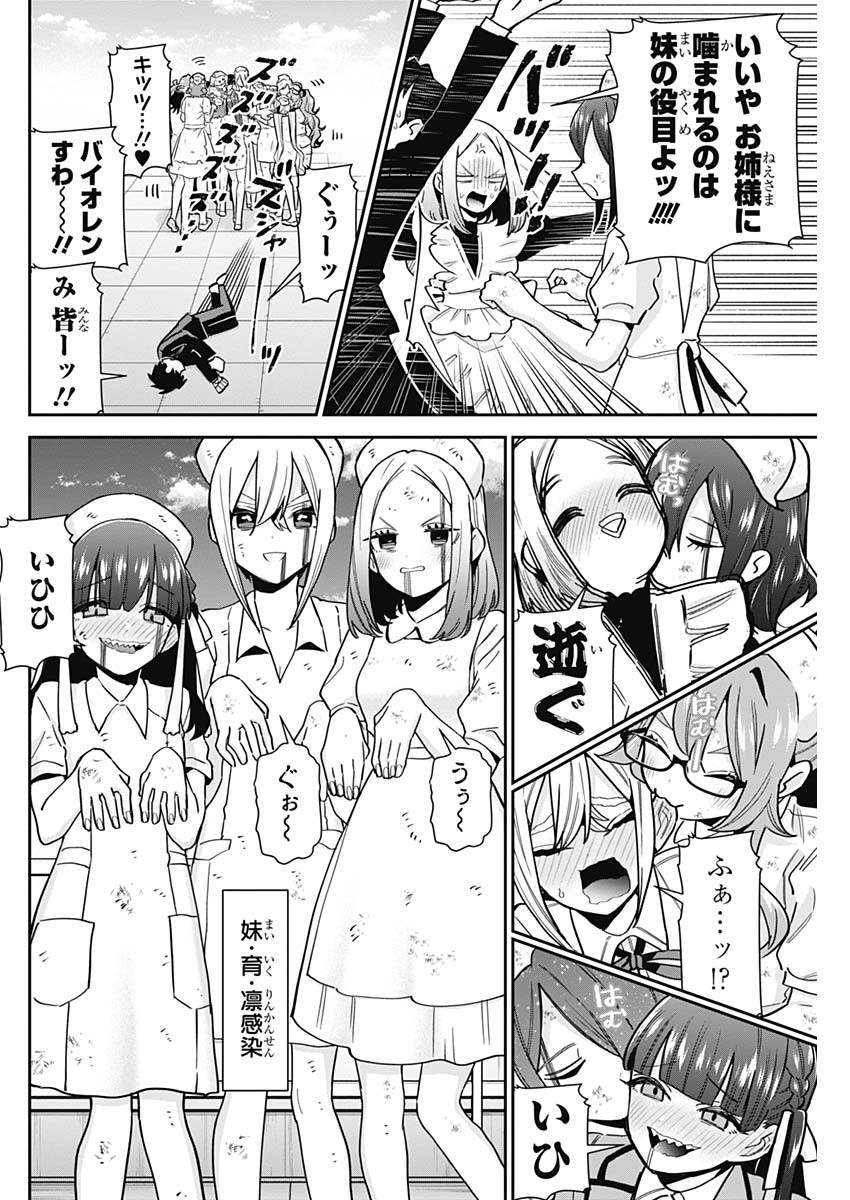 君のことが大大大大大好きな100人の彼女 Chap 117 - Next Chap 118