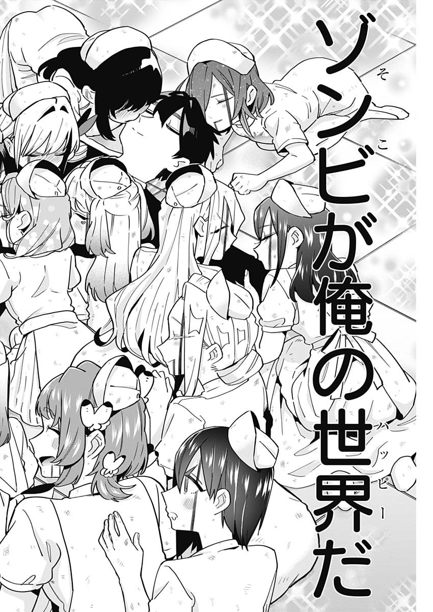 君のことが大大大大大好きな100人の彼女 Chap 117 - Next Chap 118