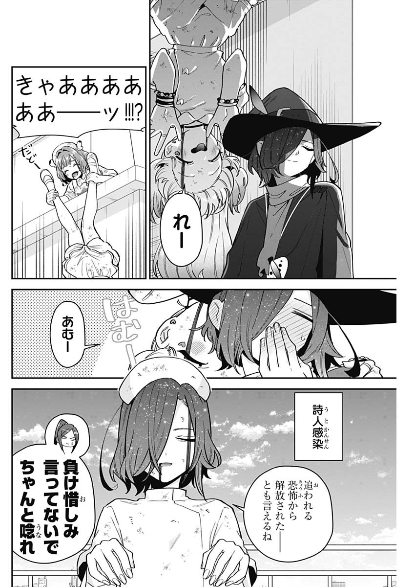 君のことが大大大大大好きな100人の彼女 Chap 117 - Next Chap 118