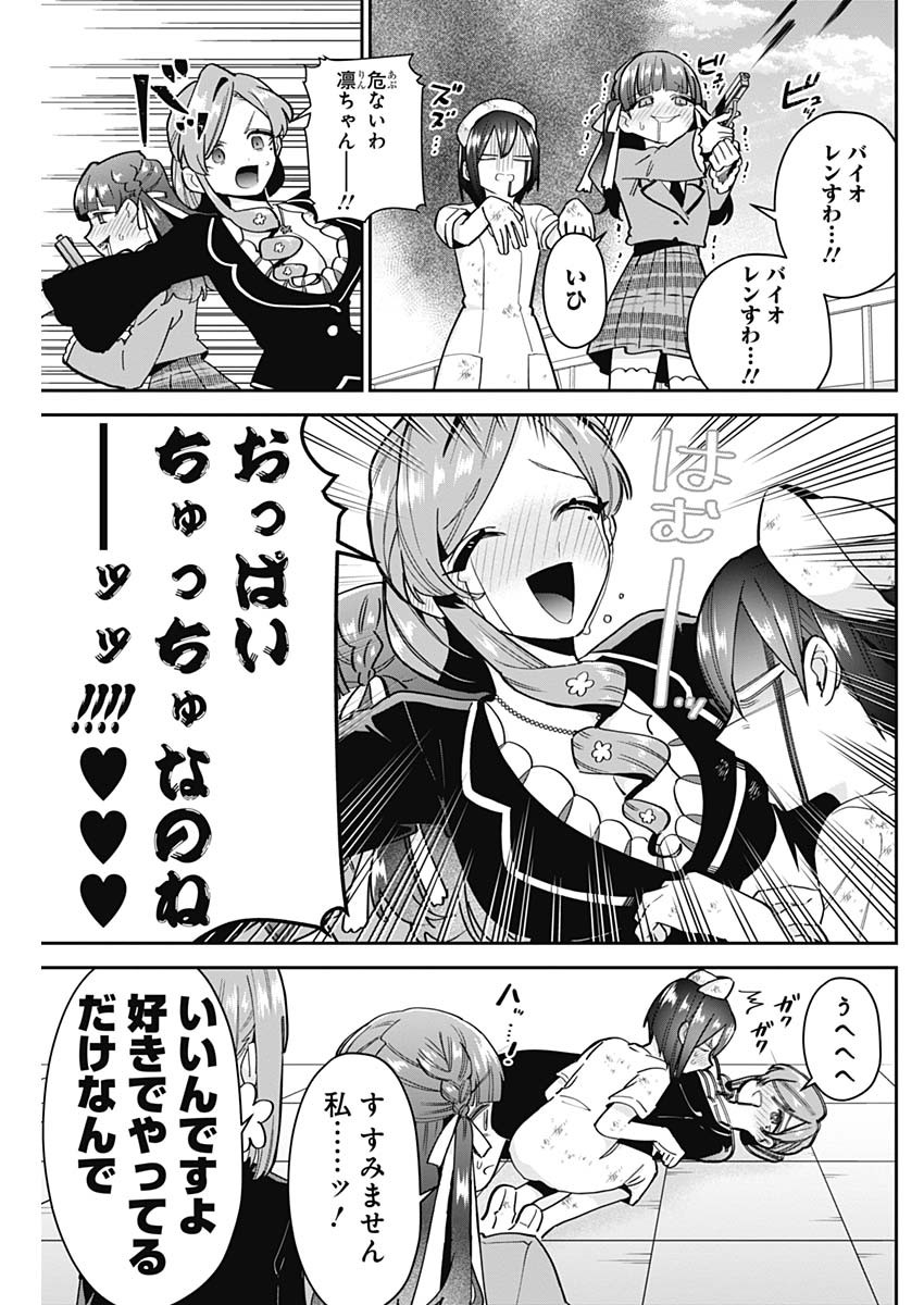 君のことが大大大大大好きな100人の彼女 Chap 117 - Next Chap 118