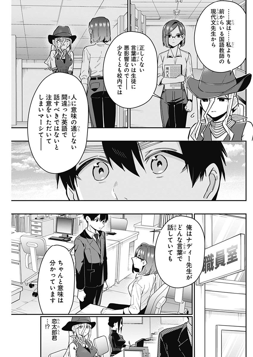 君のことが大大大大大好きな100人の彼女 Chap 118 - Next Chap 119