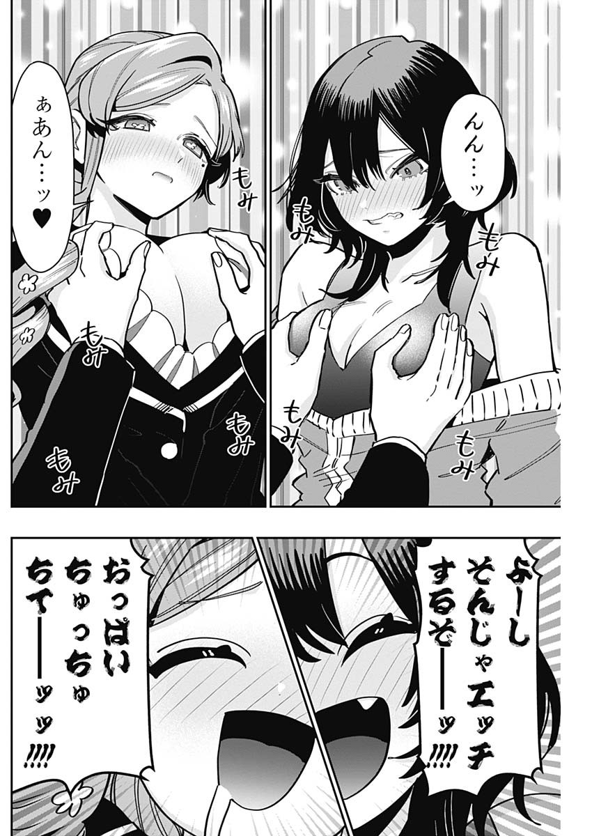 君のことが大大大大大好きな100人の彼女 Chap 119 - Next Chap 120