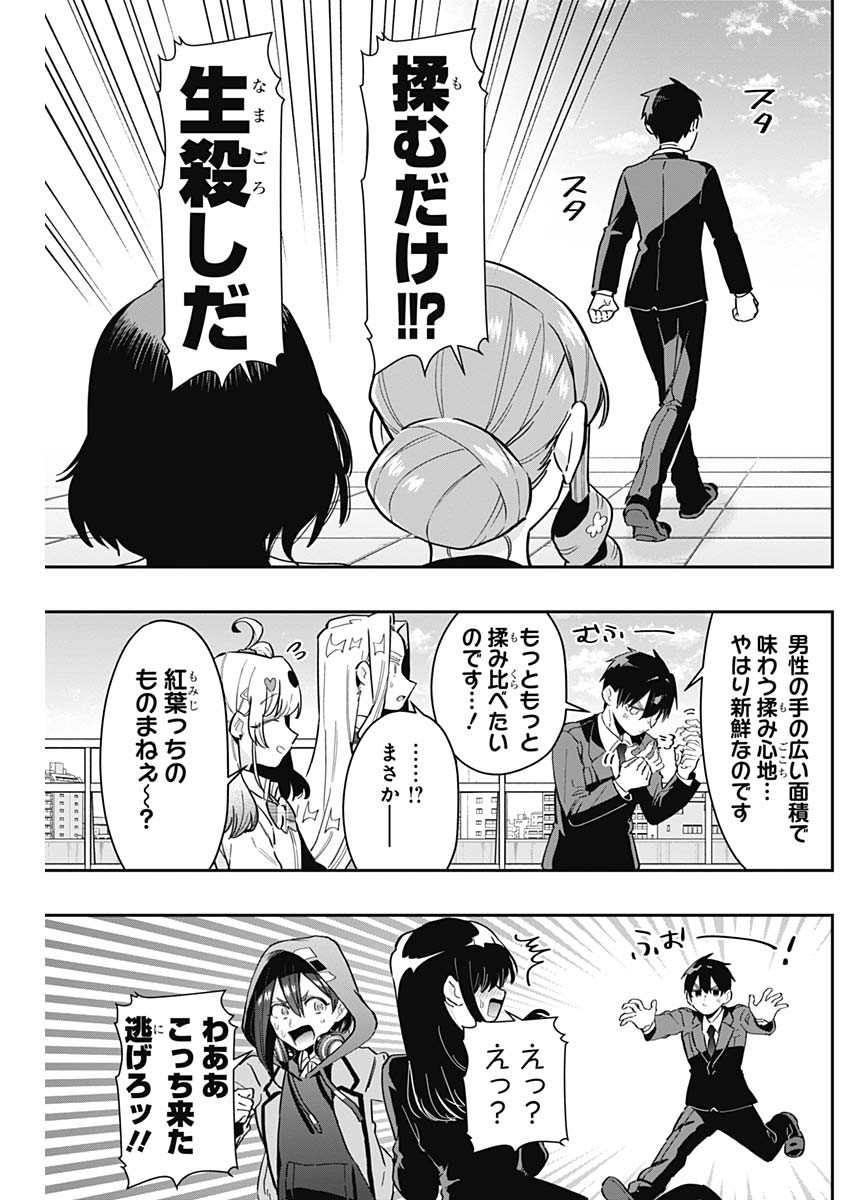 君のことが大大大大大好きな100人の彼女 Chap 119 - Next Chap 120