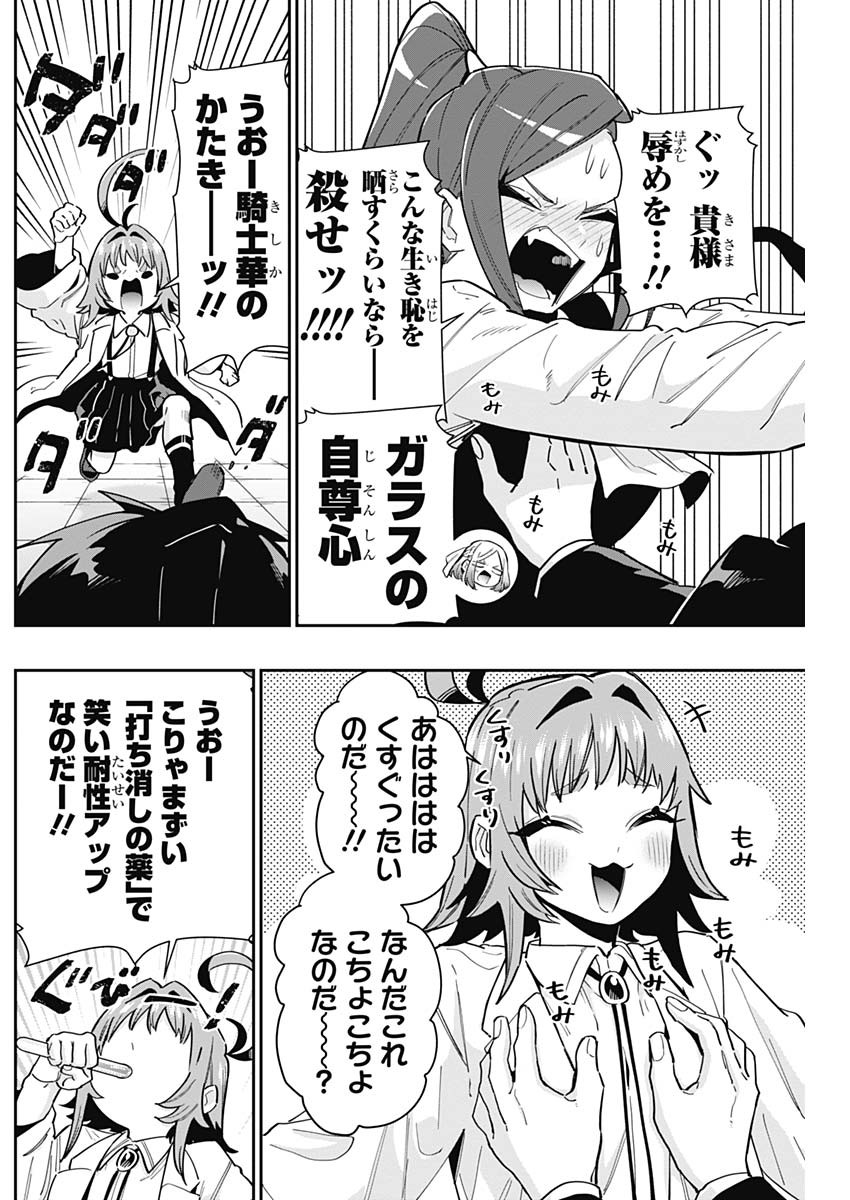 君のことが大大大大大好きな100人の彼女 Chap 119 - Next Chap 120