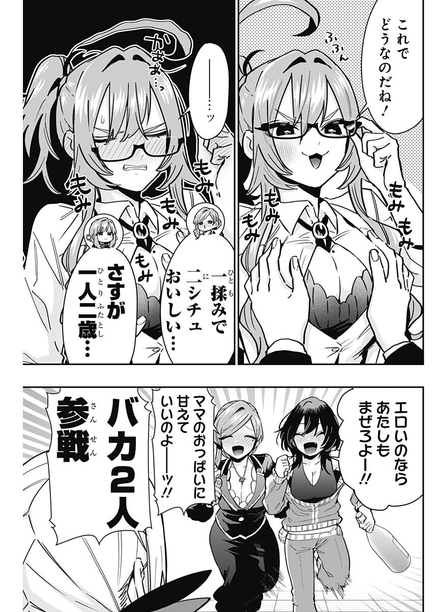 君のことが大大大大大好きな100人の彼女 Chap 119 - Next Chap 120