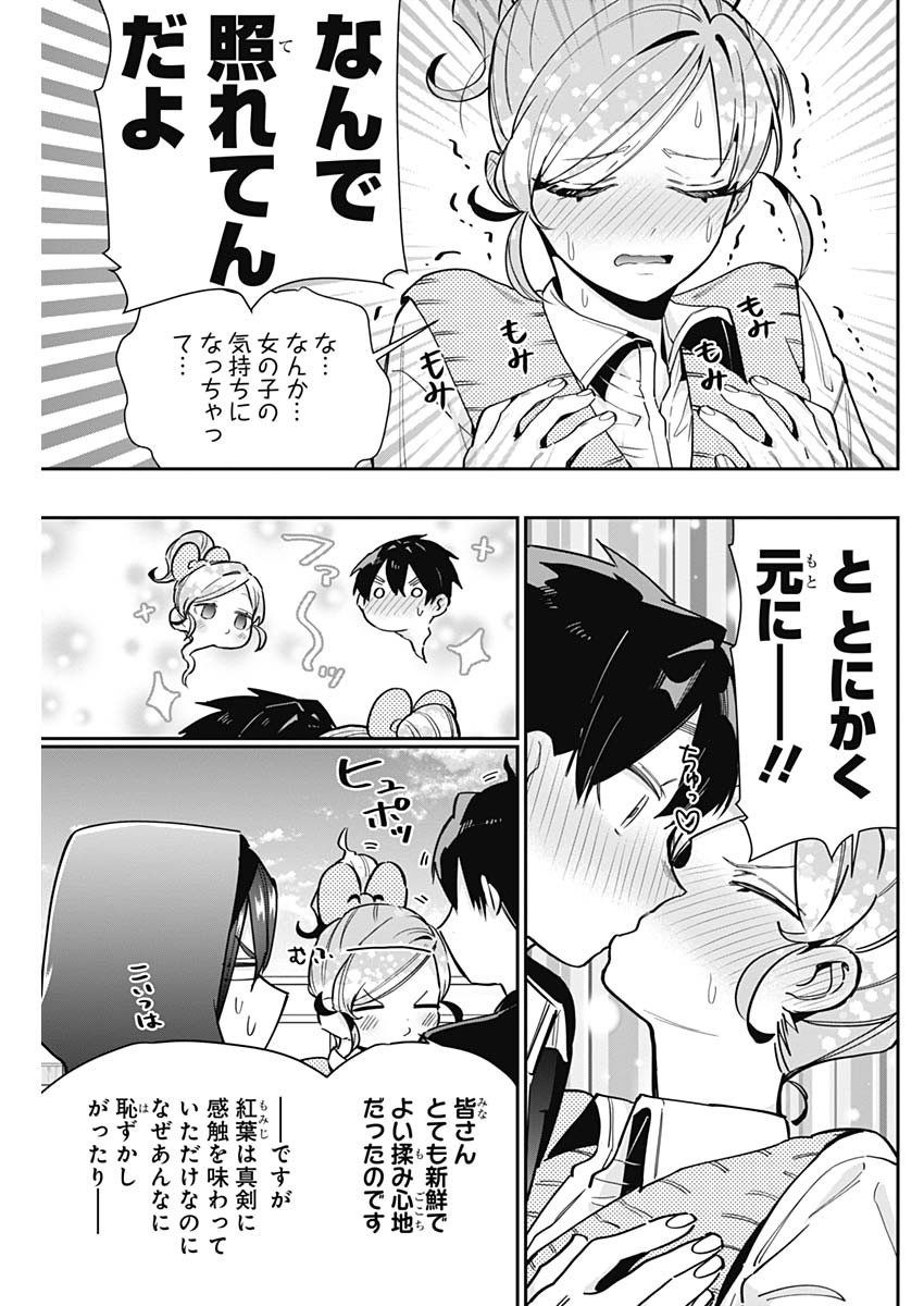 君のことが大大大大大好きな100人の彼女 Chap 119 - Next Chap 120