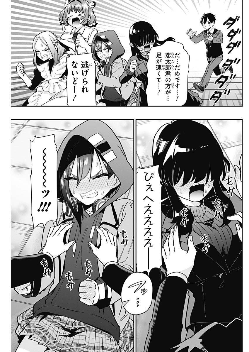 君のことが大大大大大好きな100人の彼女 Chap 119 - Next Chap 120