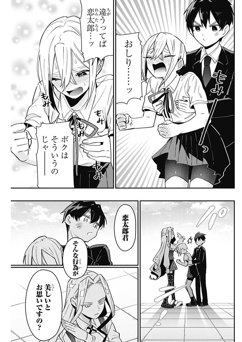 君のことが大大大大大好きな100人の彼女 Chap 119 - Next Chap 120