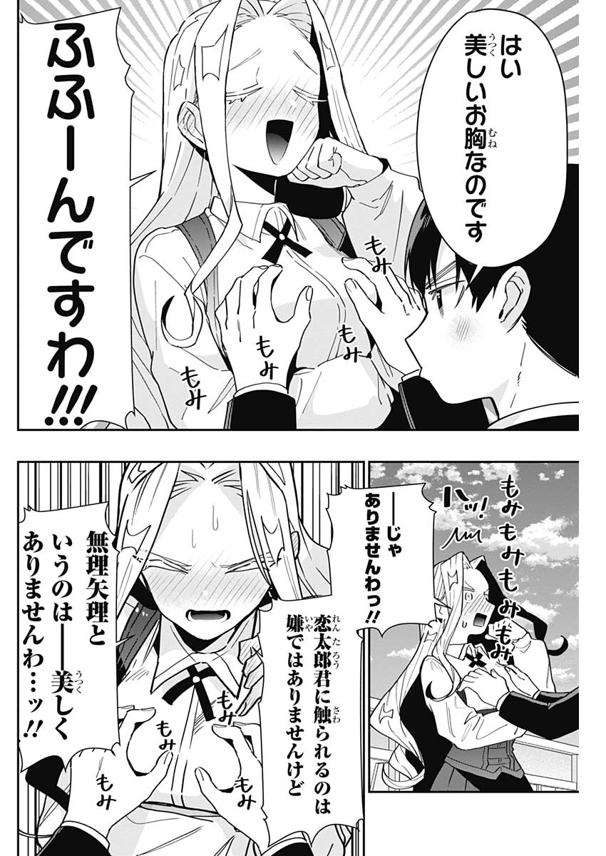 君のことが大大大大大好きな100人の彼女 Chap 119 - Next Chap 120