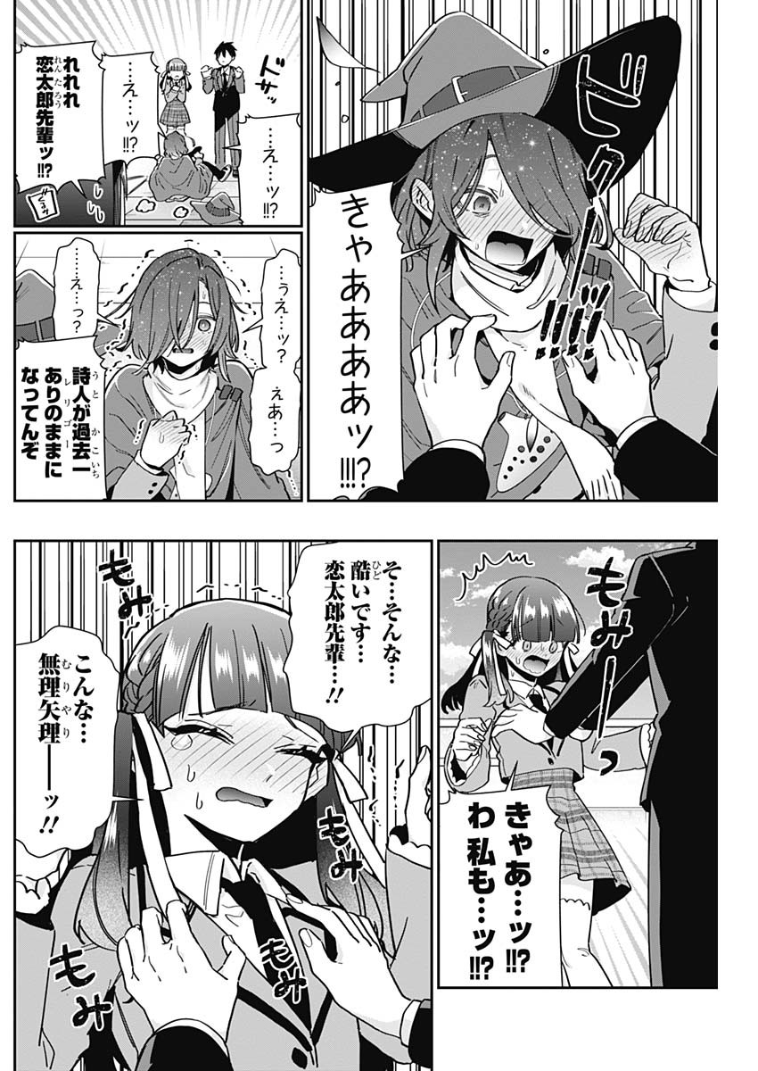 君のことが大大大大大好きな100人の彼女 Chap 119 - Next Chap 120