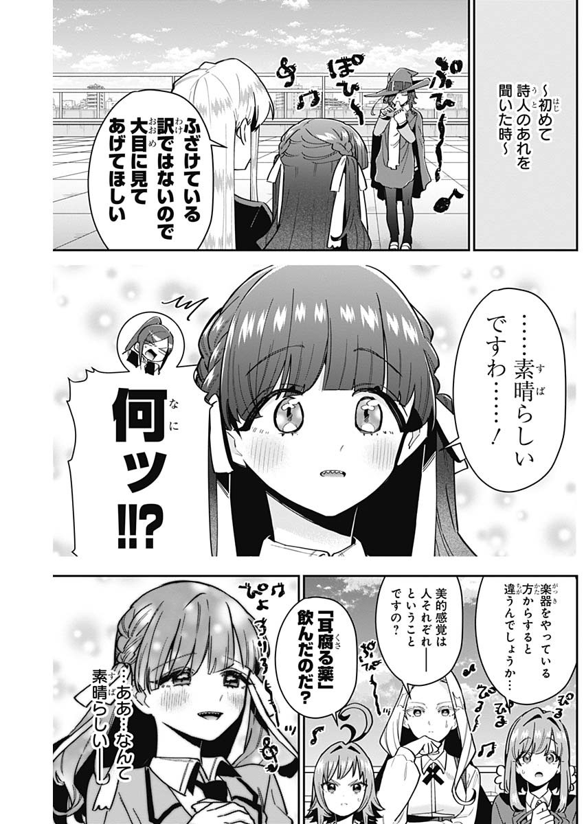 君のことが大大大大大好きな100人の彼女 Chap 120 - Next Chap 121