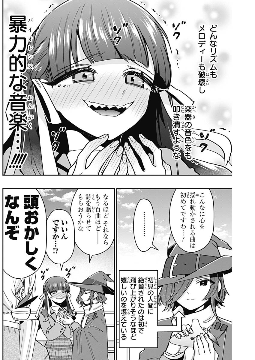 君のことが大大大大大好きな100人の彼女 Chap 120 - Next Chap 121