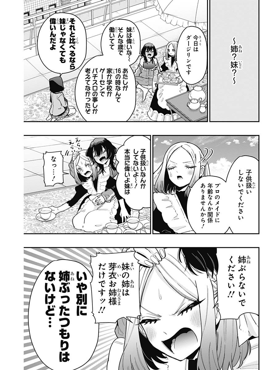 君のことが大大大大大好きな100人の彼女 Chap 120 - Next Chap 121