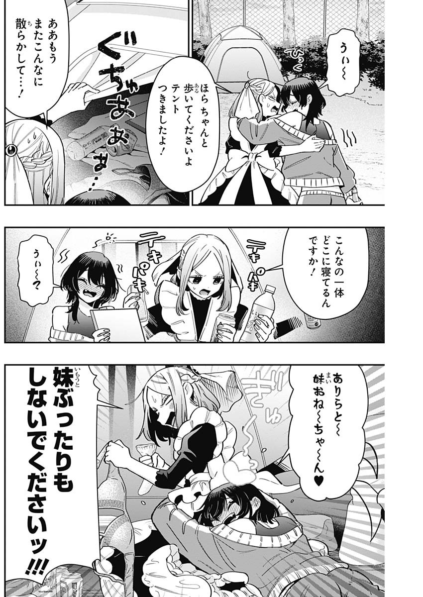 君のことが大大大大大好きな100人の彼女 Chap 120 - Next Chap 121